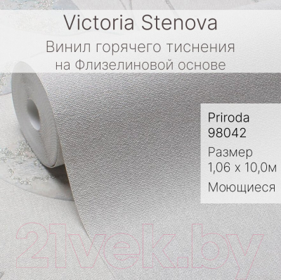 Виниловые обои Victoria Stenova Priroda 98042