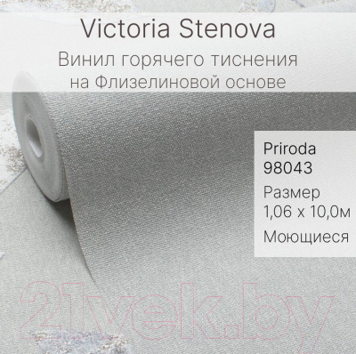Виниловые обои Victoria Stenova Priroda 98043