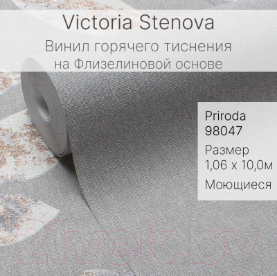 Виниловые обои Victoria Stenova Priroda 98047