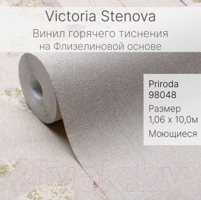 Виниловые обои Victoria Stenova Priroda 98048
