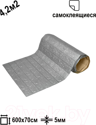Панель ПВХ Lako Decor Самоклеящаяся 70x600(5мм) / LKD-01-04-114 (серебро-серый)