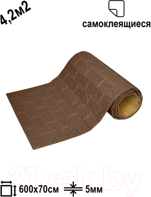 Панель ПВХ Lako Decor Самоклеящаяся 70x600(5мм) / LKD-01-04-113 (кофе)