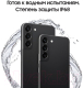 Миниатюра изображения товара Смартфон Samsung Galaxy S22 8GB/128GB / SM-S901B (черный)