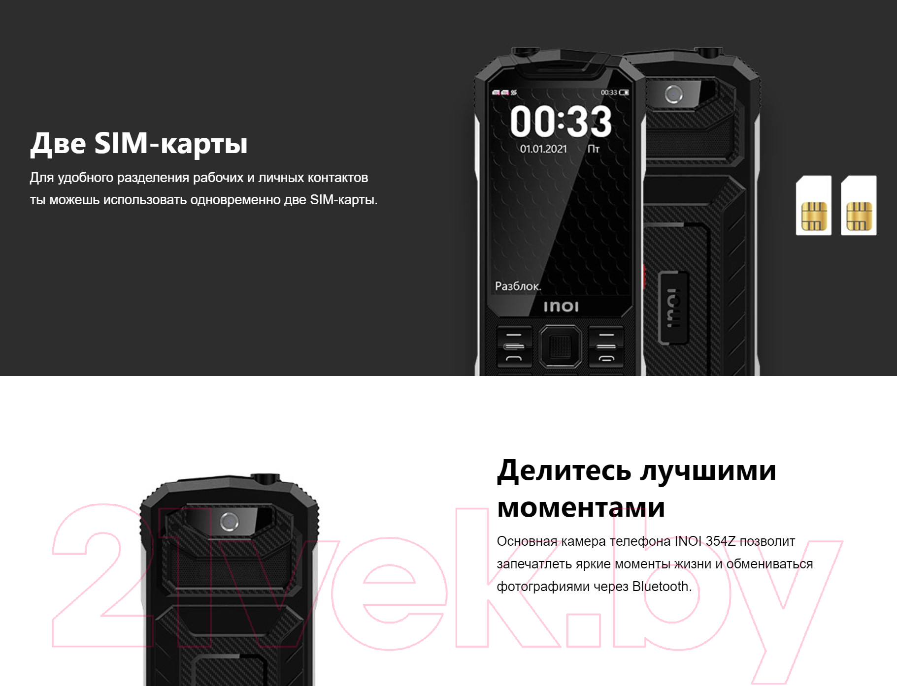 Inoi 354Z черный Мобильный телефон 2 SIM-карты купить в Минске, Гомеле,  Витебске, Могилеве, Бресте, Гродно