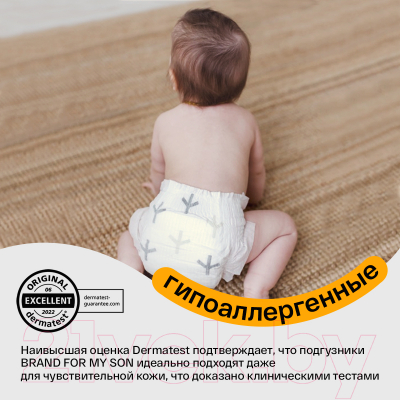 Подгузники детские Brand For My Son L 9-14кг / FD004 (36шт)