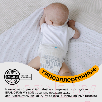 Подгузники-трусики детские Brand For My Son M 6-11кг / FD005 (42шт)