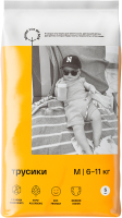 Подгузники-трусики детские Brand For My Son Travel Pack M 6-11кг / FD015 (5шт) - 