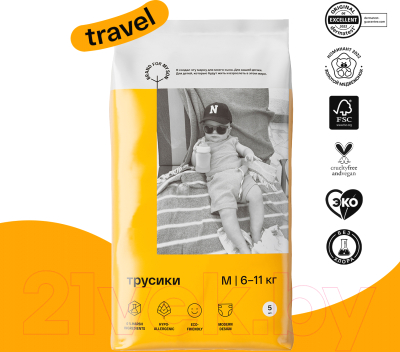 Подгузники-трусики детские Brand For My Son Travel Pack M 6-11кг / FD015 (5шт)