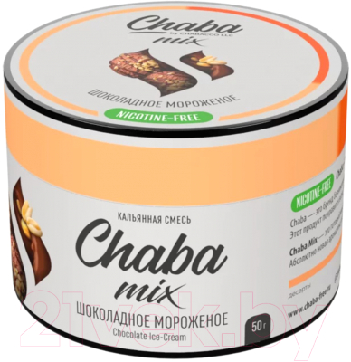 Смесь для кальяна Chaba Chocolate Ice-Cream Nicotine Free / 782 (50г)