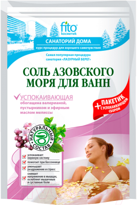 Соль для ванны Fito Косметик Азовского моря Успокаивающая (530г)