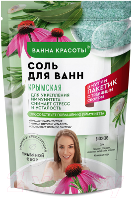 Соль для ванны Fito Косметик Ванна красоты Крымская (530г)