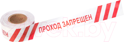 Лента сигнальная Rexant Проход запрещен / 19-3026 (белый/красный)