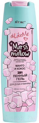 Изображение товара Гель для душа Витэкс LikeMe Marshmallow 2в1 Пенный Манго и кокос (400мл)