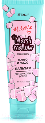 Бальзам для волос Витэкс LikeMe Marshmallow Манго и кокос (250мл)