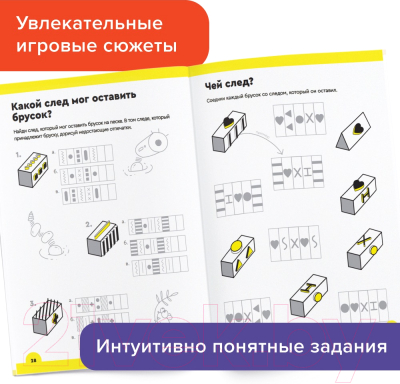 Комплект учебных пособий Реши-Пиши Логика и программирование. Полный курс / УМ750