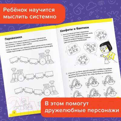 Комплект учебных пособий Реши-Пиши Логика и программирование. Полный курс / УМ750