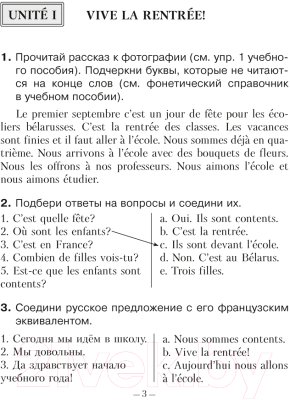 Рабочая тетрадь Аверсэв Французский язык. 4 класс. 2022 (Вадюшина Д.)