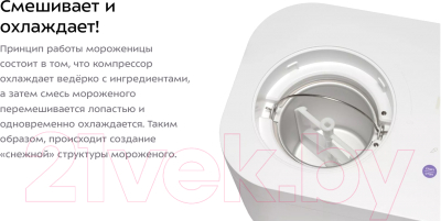 Изображение товара Мороженица Kitfort KT-1823