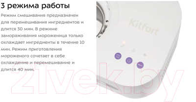 Изображение товара Мороженица Kitfort KT-1823