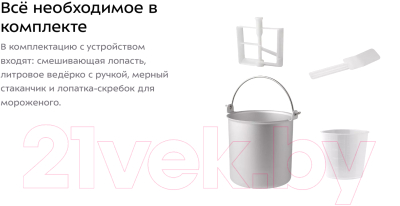 Изображение товара Мороженица Kitfort KT-1823