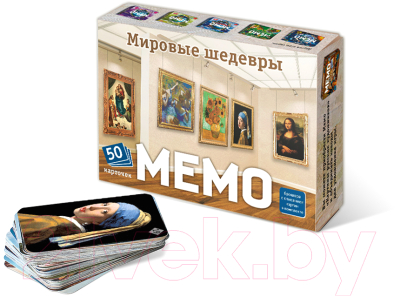 Настольная игра Нескучные игры Мемо Мировые шедевры 50 карточек / 8394