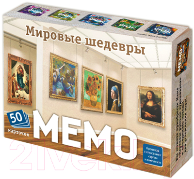 Настольная игра Нескучные игры Мемо Мировые шедевры 50 карточек / 8394
