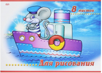 

Альбом для рисования Hatber, Маленький художник / 8А4С