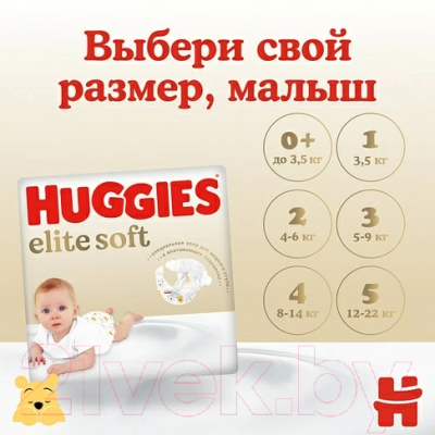 Подгузники детские Huggies Elite Soft 2 (20шт)