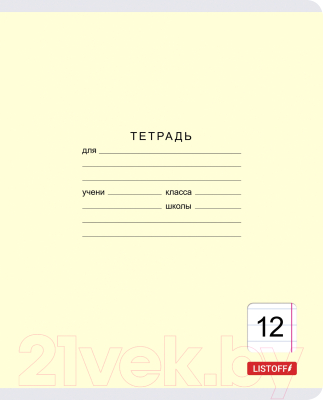 Тетрадь Канц-Эксмо Классическая серия / ТЛ127428
