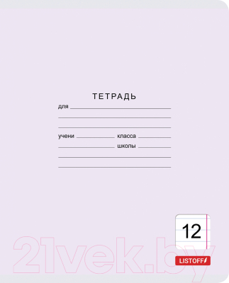 Тетрадь Канц-Эксмо Классическая серия / ТЛ127428