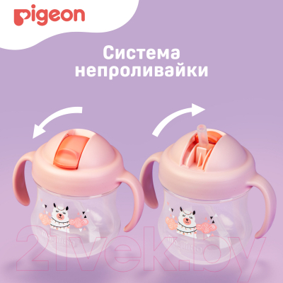 Поильник Pigeon MagMag Альпака с трубочкой 8+ / 79236