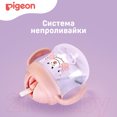 Поильник Pigeon MagMag Альпака с трубочкой 8+ / 79236