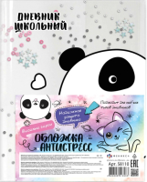 

Обложка Феникс+, Милая панда / 58110