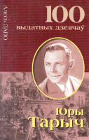 

Книга Харвест, Юры Тарыч