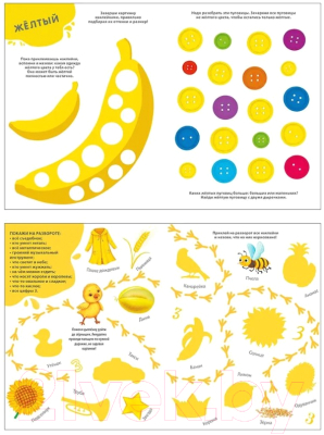 Развивающая книга Робинс Изучаем цвета, слова, цифры с наклейками и заданиями