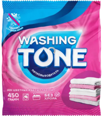 Пятновыводитель Washing Tone Для белья (450г)