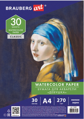 Бумага для рисования Brauberg Art Classic. Девушка / 114401 (30л)