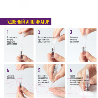 Сыворотка для губ LookDore Ib+Flash Ampoules Flash Lips Концентрированная (10x2мл)