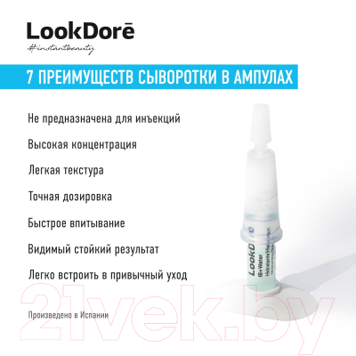 Сыворотка для лица LookDore IB+ Water Ampoules Moisturising Hyaluronic Концентрированная (10x2мл)