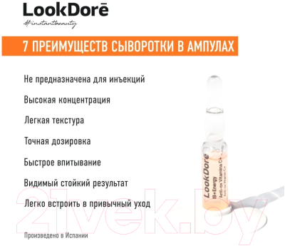 Сыворотка для лица LookDore Ib+Energy Ampoules Anti-Ox Vitamin C+ (2мл)