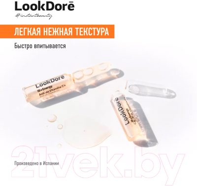 Сыворотка для лица LookDore Ib+Energy Ampoules Anti-Ox Vitamin C+ (10x2мл)