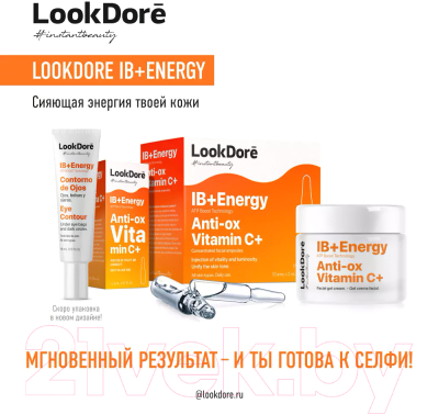 Сыворотка для лица LookDore Ib+Energy Ampoules Anti-Ox Vitamin C+ (10x2мл)