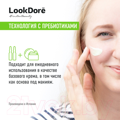 Гель для лица LookDore Ib+Matt Moisturizing Mattifying Gel Cream (50мл)