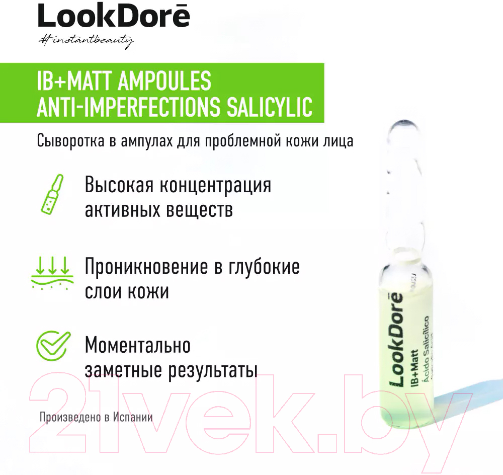 Сыворотка для лица LookDore Ib+Matt Ampoule Anti-Imperfections Salicylic