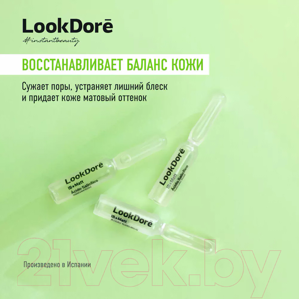 Сыворотка для лица LookDore Ib+Matt Ampoule Anti-Imperfections Salicylic