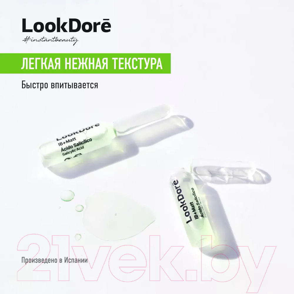 Сыворотка для лица LookDore Ib+Matt Ampoule Anti-Imperfections Salicylic