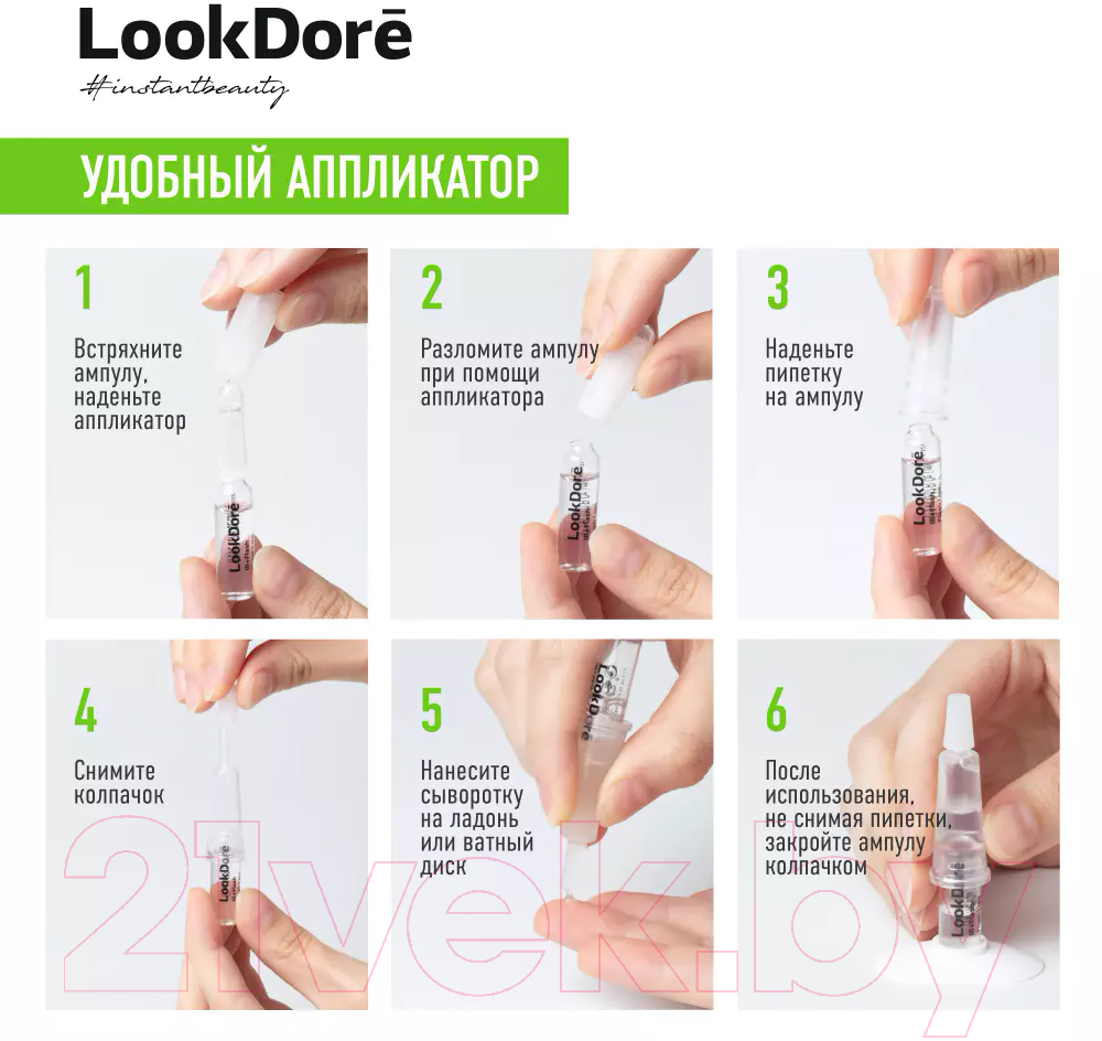 Сыворотка для лица LookDore Ib+Matt Ampoule Anti-Imperfections Salicylic