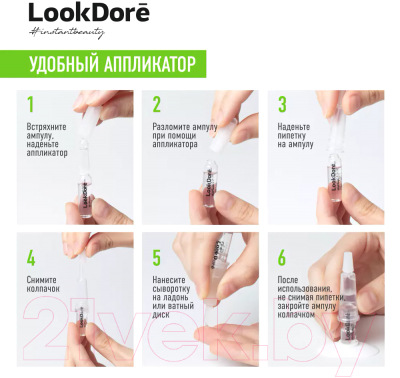 Сыворотка для лица LookDore Ib+Matt Ampoule Anti-Imperfections Salicylic (10x2мл)