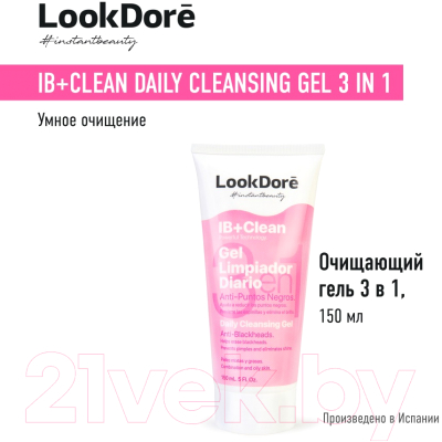 Гель для умывания LookDore Ib+ Clean Daily Cleansing Gel 3 In 1 (150мл)