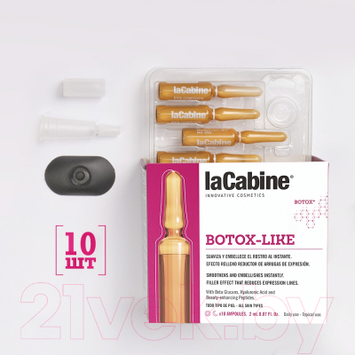 Сыворотка для лица La Cabine Botox Like Ampoules Концентрированная (10x2мл)